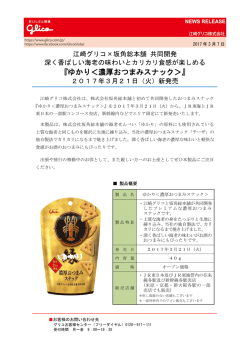 詳細はこちら（PDF 328KB）
