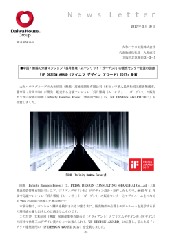 リリース全文