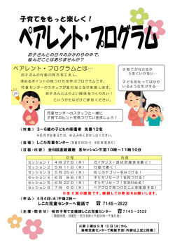 子育 楽