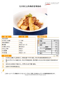 レシピ(PDFファイル)