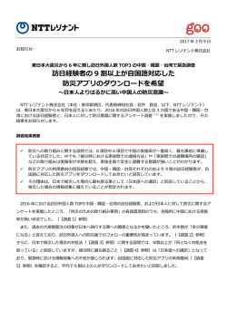 リリース全文