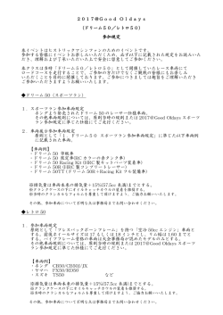 詳しくはこちら（PDF：161KB）