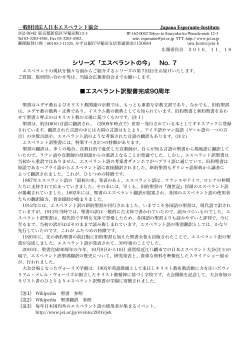 PDFファイル - 日本エスペラント協会