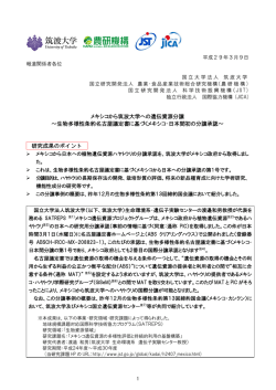 プレスリリース