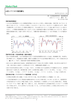 Economic Indicators 定例経済指標レポート