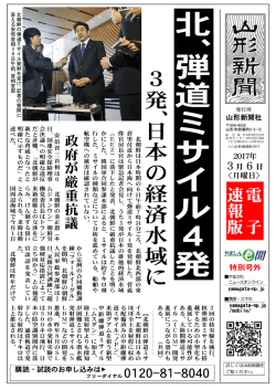 北、弾道ミサイル4発