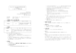 (随時採用試験用)(PDF文書)
