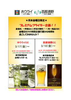 3/17（金） - ホウライ CC