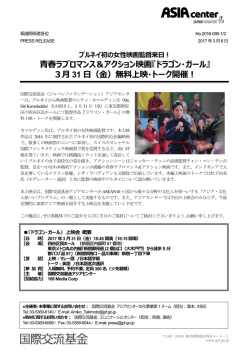 ブルネイ初の女性映画監督来日！