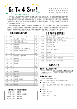 4 Step!