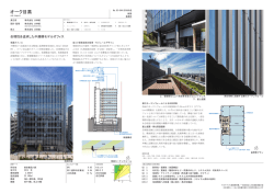 オーク目黒 - 日本建設業連合会