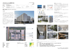 プラウドシティ西神中央