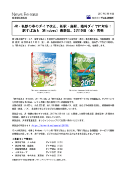 プレスリリース（PDF）