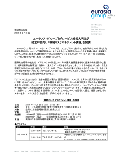 1702 EG Press Release Japanese
