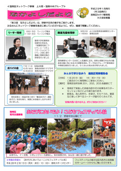 リーダー研修 障害児保育研修 みんなで学び合おう 港南区研修報告会