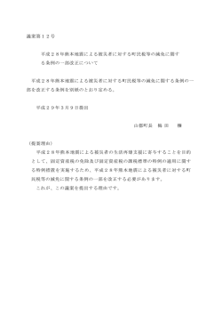 議案第 12号
