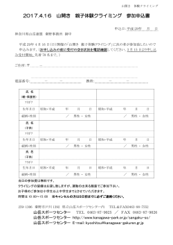 PDF版 - 神奈川県山岳連盟