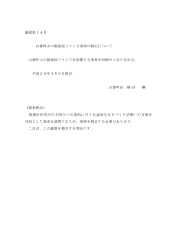 議案第 14号