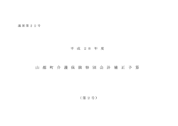 議案第22号