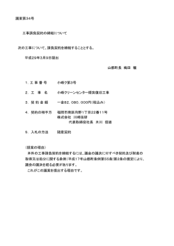 議案第 34号