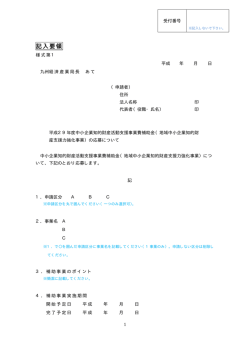 様式(PDF:36KB)