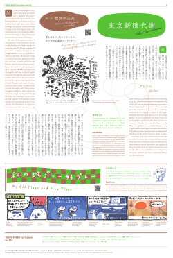 P.8 - TOKYO PAPER for Culture