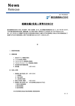 詳細はこちら - 豊田通商株式会社