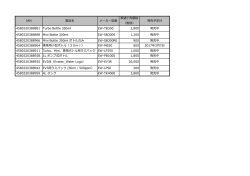 JAN 製品名 メーカー型番 希望  売価格 （税別） 発売予定