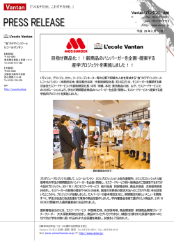 Vantan Press Release 2015