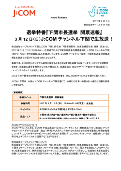 印刷用 - J:com