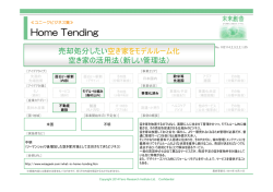 Home Tending
