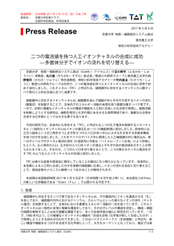 プレスリリース（PDF：777KB）