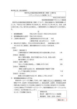 様式第2号（第5条関係）