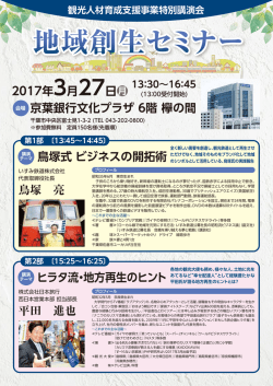 （参加申込書）（PDF：851KB）