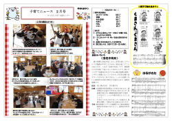 子育てニュース 2 月号