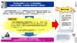 株式会社帝国データバンク（特定事業者） （企業の信用調査，企業情報の