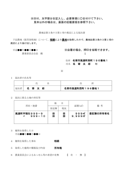 見 本 - 名寄市
