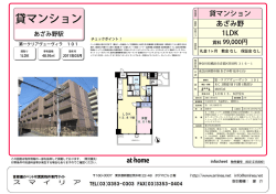 貸マンション