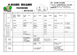 総合病院 南生協病院