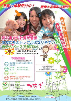 フジグラン 阿南商工会議所 阿南図書館 富岡小学校 富岡東高等学校