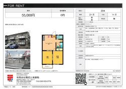 資料PDF - 開成土地建物