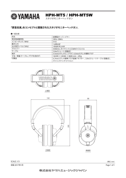 HPH-MT5 / HPH-MT5W