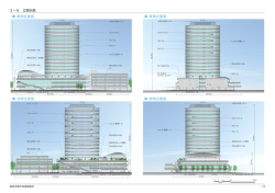 2-6 立面計画( pdf ： 5457KB )