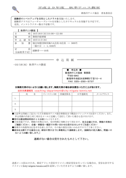 要項はこちらから - 新潟市テニス協会