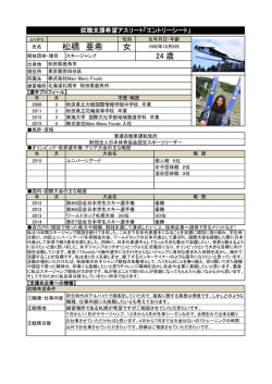女 松橋 亜希