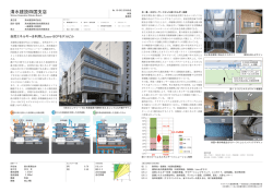 清水建設四国支店 - 日本建設業連合会