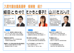 ﾀﾞｲﾊﾞｰｼﾃｨ（多様性）を認め合う街へ 健康寿命の延伸を 廃棄物による