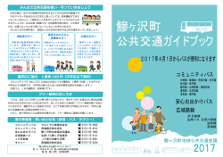 表紙・裏表紙