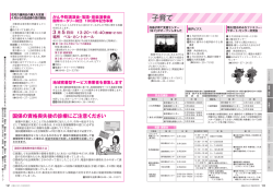 P12～13 [PDFファイル／854KB]