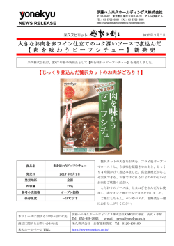 大きなお肉を赤ワイン仕立てのコク深いソースで煮込んだ